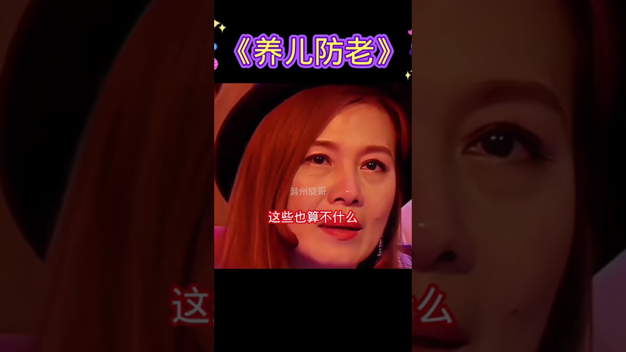 养儿一定要防老#真情演绎 #唱的太感人了