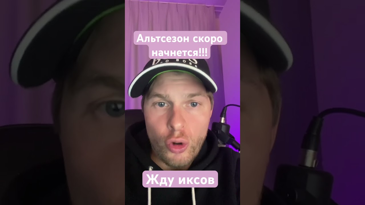 Альтсезону быть, шел четвертый год&hellip;