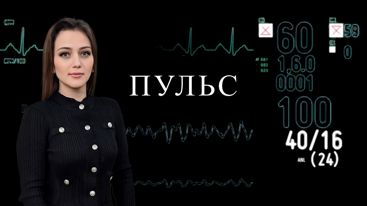 Пульс | О ПОЛЬЗЕ МАССАЖА В ПРОГРАММЕ ПУЛЬС