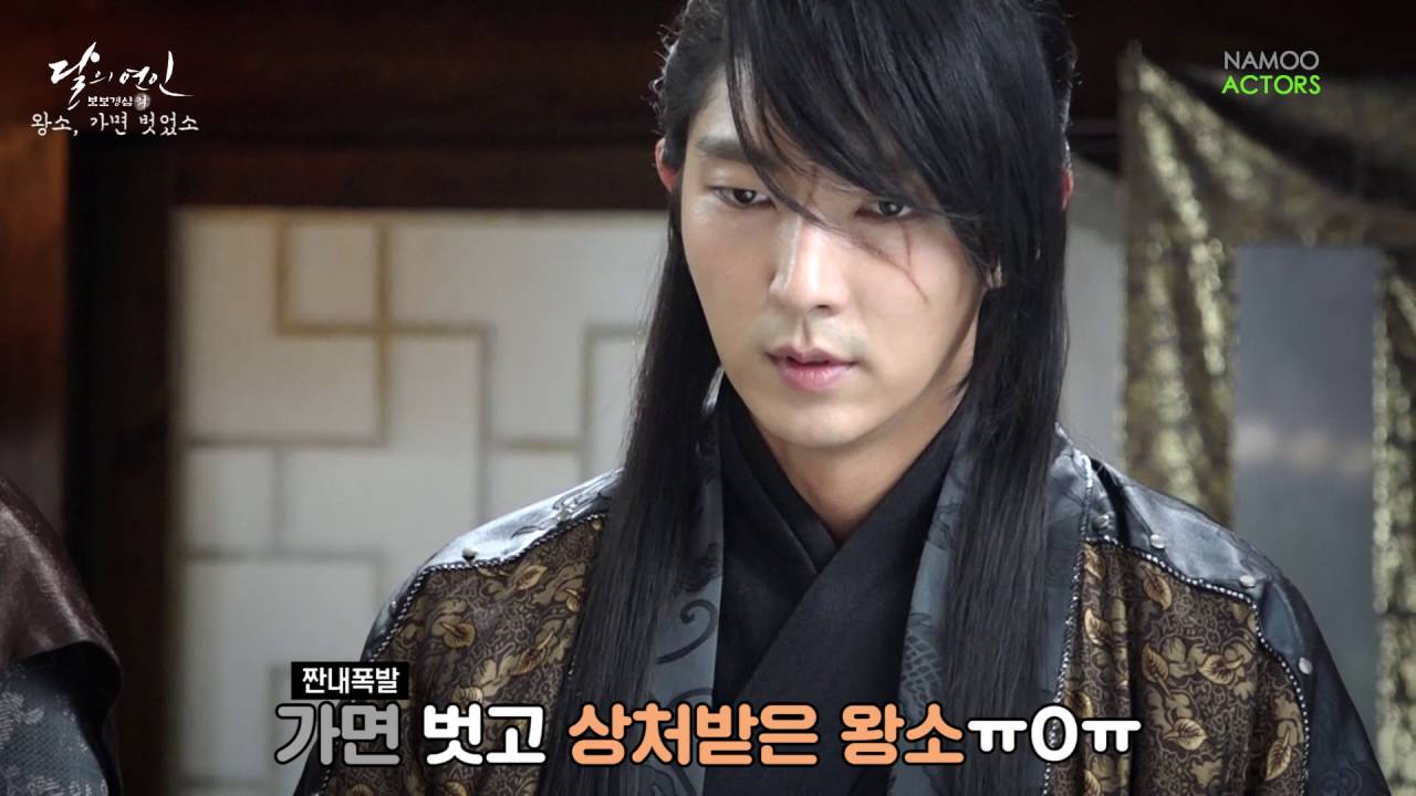 [이준기] '달의 연인' 킹카우, 가면벗었'소' 메이킹필름 왔'소' (Lee Joon Gi_Scarlet Heart)