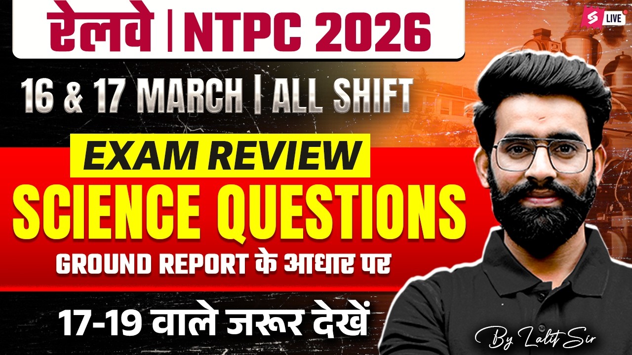 NTPC Exam Analysis 2026 | RRB NTPC Science Paper Analysis Today | NTPC Paper Review | By Lalit Sir