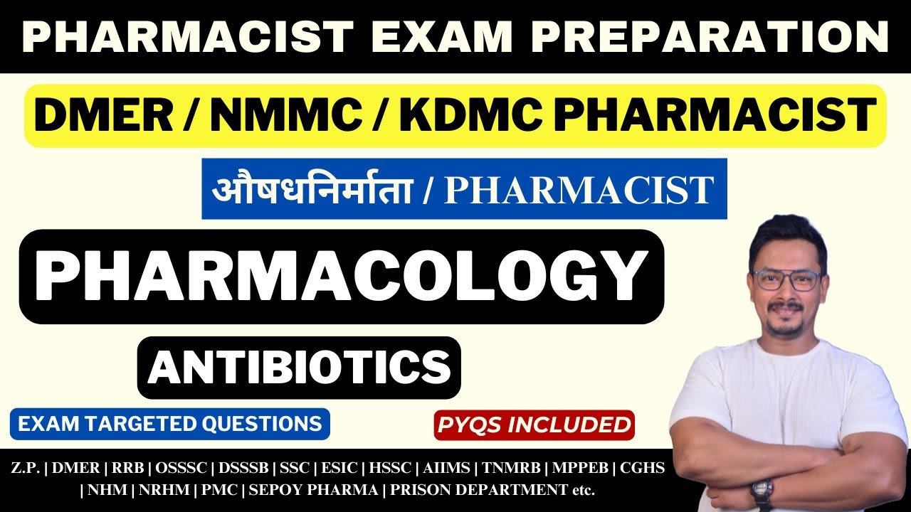 DMER PHARMACIST EXAM PREPARATION / NMMC PHARMACIST EXAM PREPARATION / KDMC PHARMACIST EXAM QUESTIONS