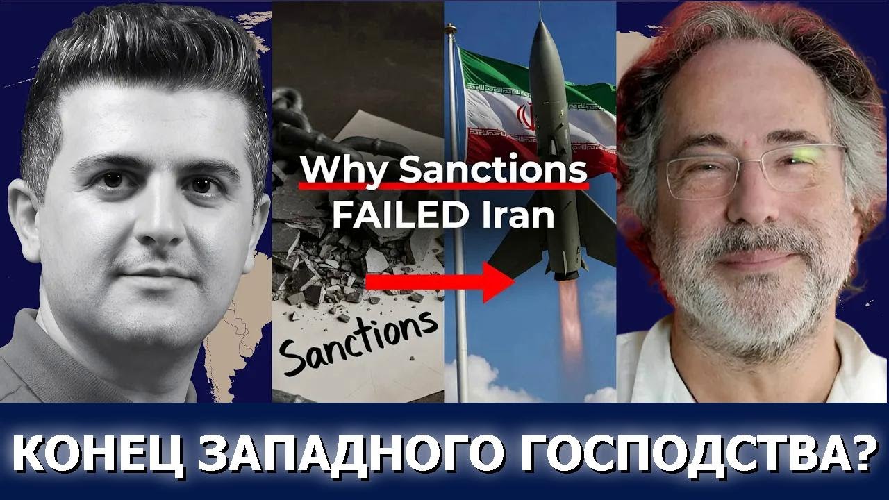 Пепе Эскобар: Иран ставит точку в мировом господстве США