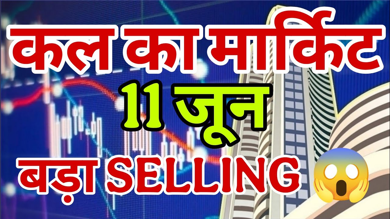 kal market kaisa rahega | banknifty gap up or gap down thursday | kal ka market kaisa rahega ||