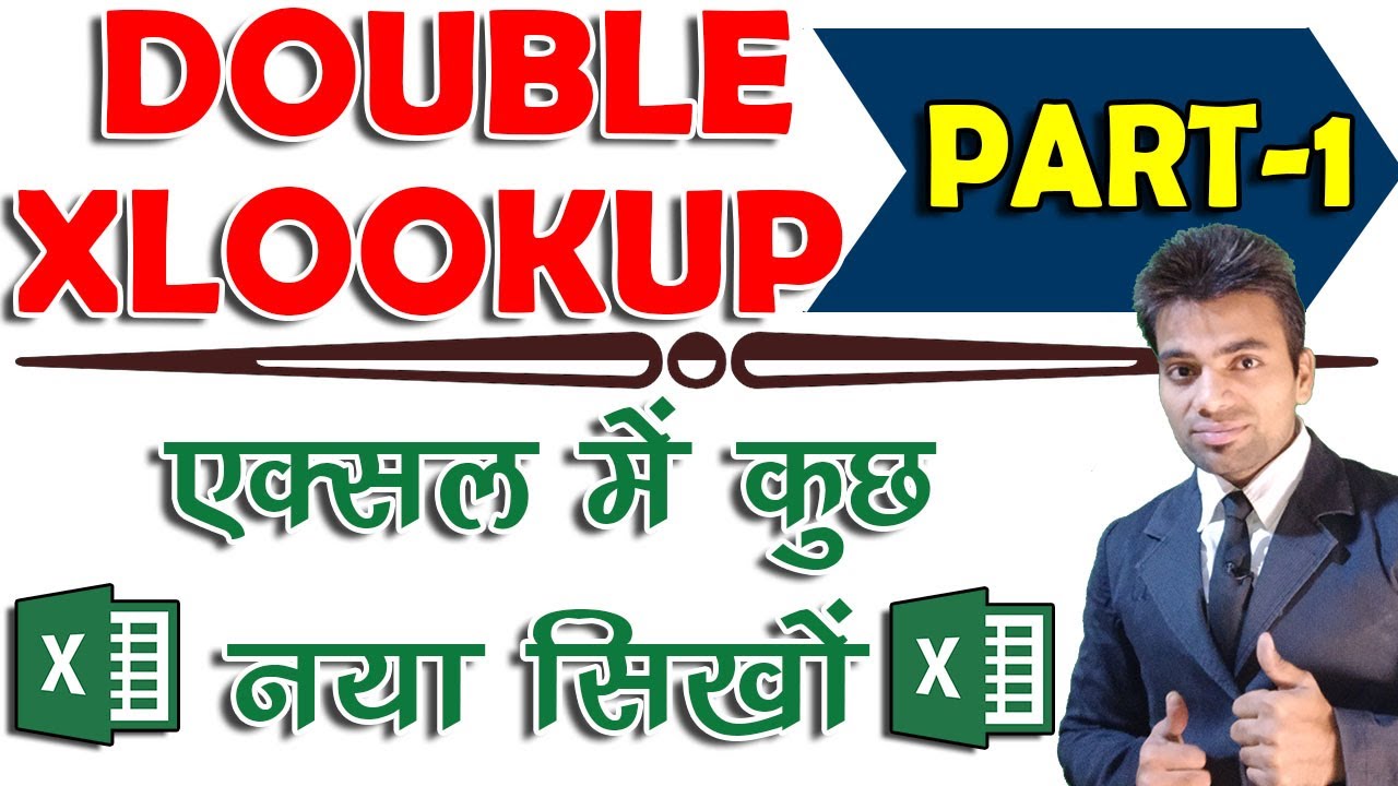 Double XLOOKUP Formula Explained in HINDI-Part-1│2 XLOOKUP कैसे काम करते है? जानिए ! - ComTutor