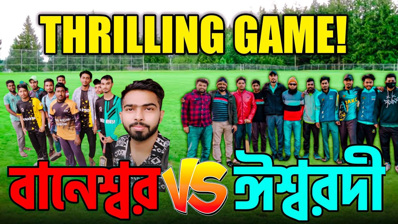 খেলা শেষে PICNIC | বানেশ্বর ,রাজশাহী VS ঈশ্বরদী আবাহনী | CRICKET | Tanjeed Hassan