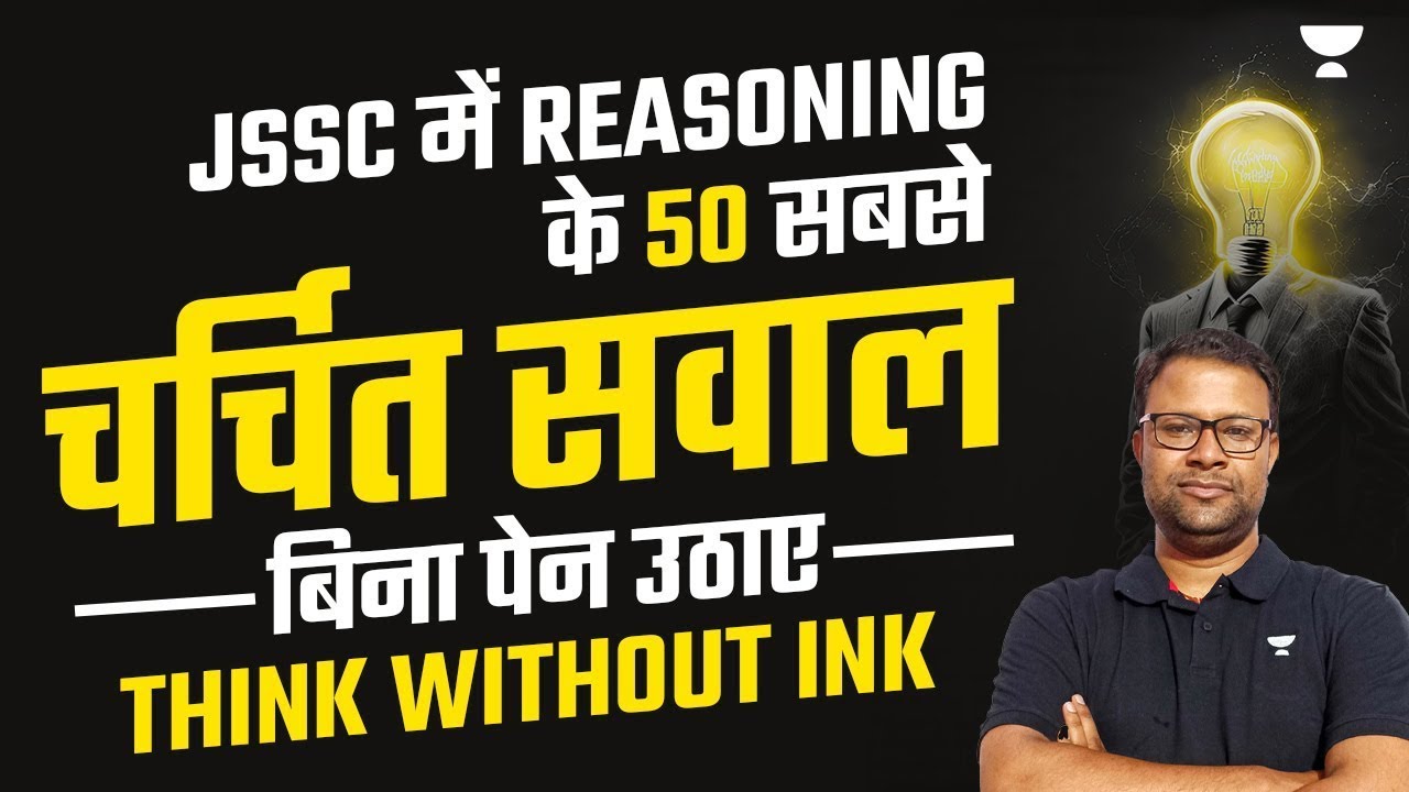 Reasoning Top 50 MCQs | JSSC CGL 2023 | Anand Kumar