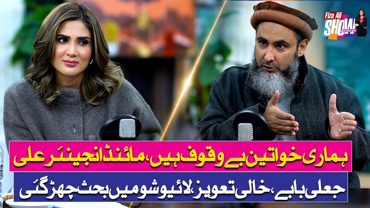 Myths vs Reality | Science, Energy & Psychology | Fiza Ali's Controversial Debate | Fiza Ali Show