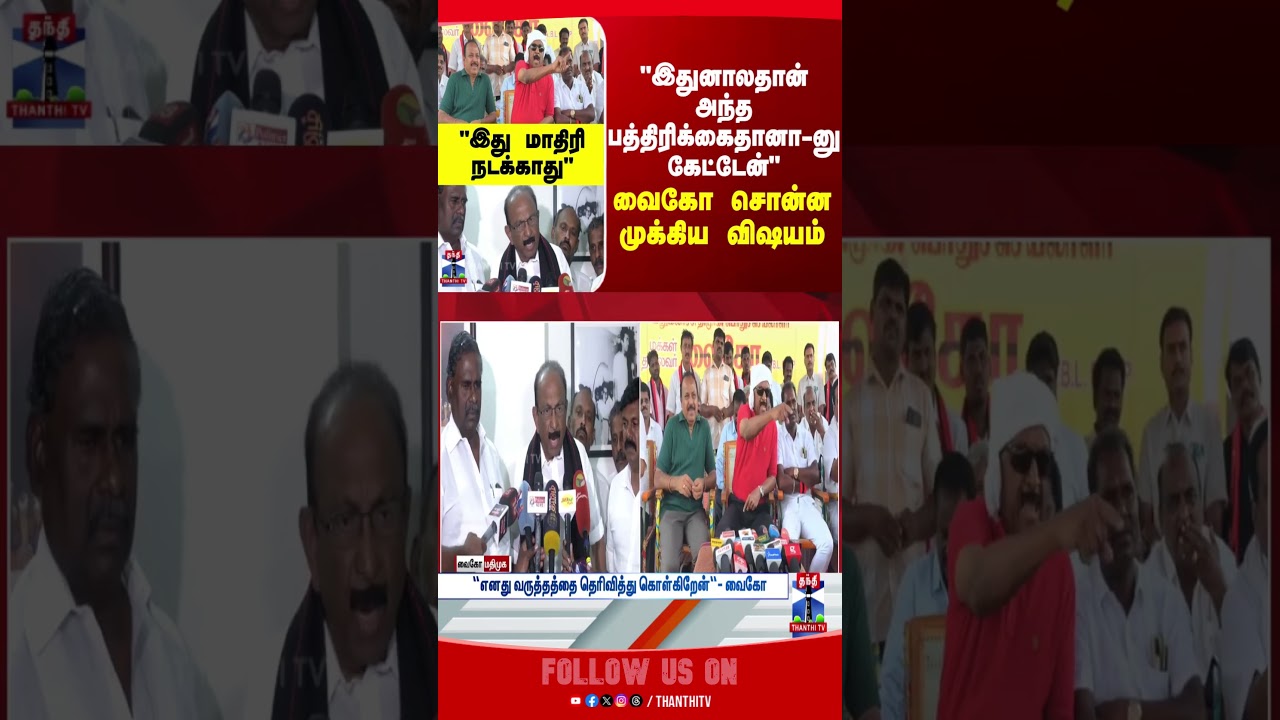 vaiko | mdmk | press