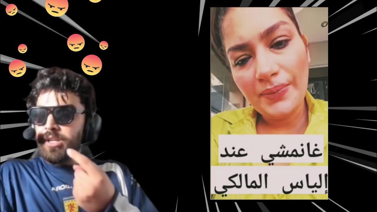 ilyas el malki houyam star هيام ستار بغات تمشي عند الياس المالكي