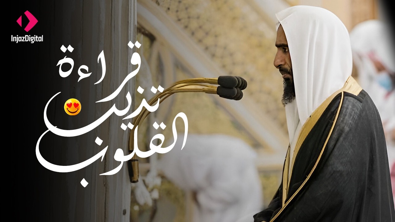 إبداع متجدد وتحبير متألق   جميع تلاوات الشيخ أحمد بن طالب في رمضان عام ١٤٤٥ هـ