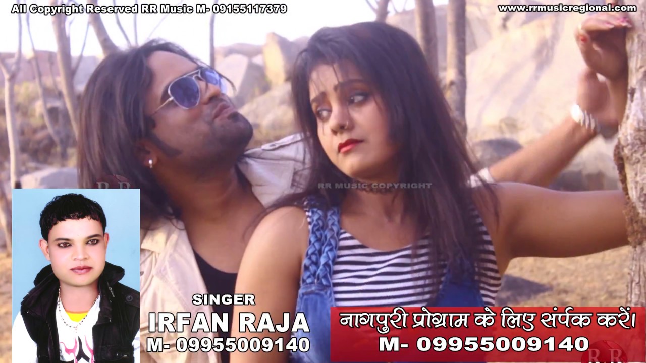 RANCHI SAHAR WALI | रांची सहर वाली | HD New Nagpuri Song 2017 | Kayum Rumani | Poko Gaal