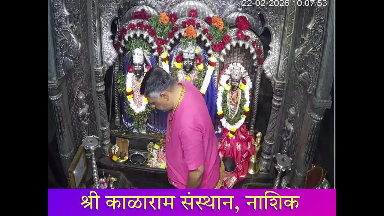 Date 22-02-2026 Live Darshan Shree Kalaram Mandir 
श्री काळाराम संस्थान नाशिक