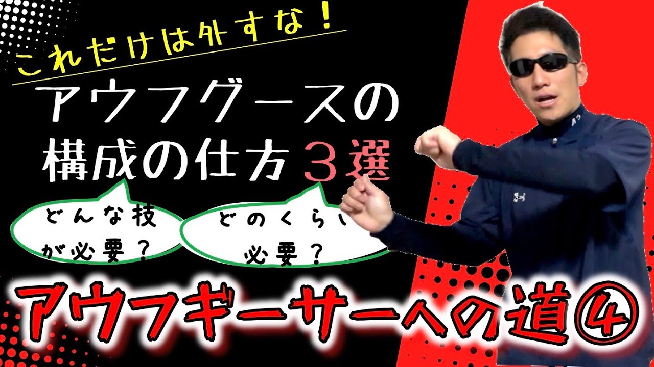 第4回【アウフギーサー(熱波師) への道】アウフグースの構成の仕方 3選！