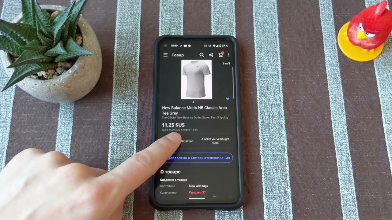 Как выгодно покупать на ebay Pixel, Samsung, New Balance, iPhone и др.