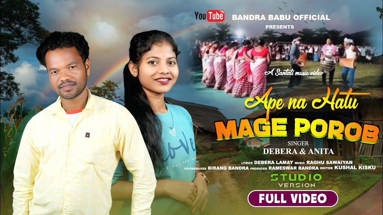 APE NA HATU MAGE POROB || New Ho Song 2026 || STUDIO VERSION || DEBERA  || ANITA  || FULL VIDEO ||