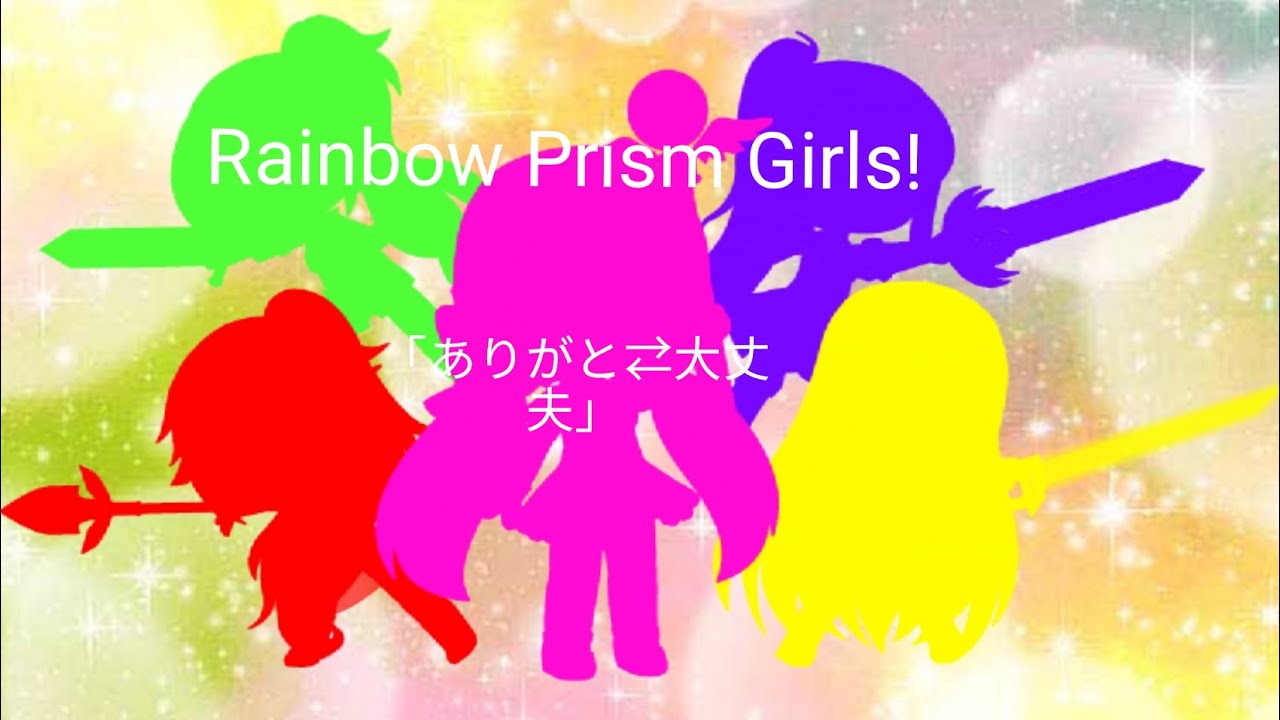 Rainbow Prism Girls! (Opening 1. Yes, the opening is finally here!)