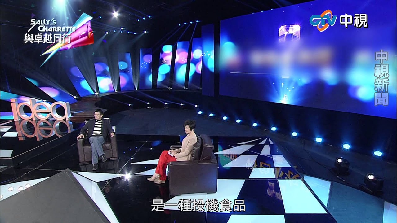 【中視新聞】《與卓越同行》 劉永好人生啟示錄 part 5 有機農業是多元化選擇 20150731