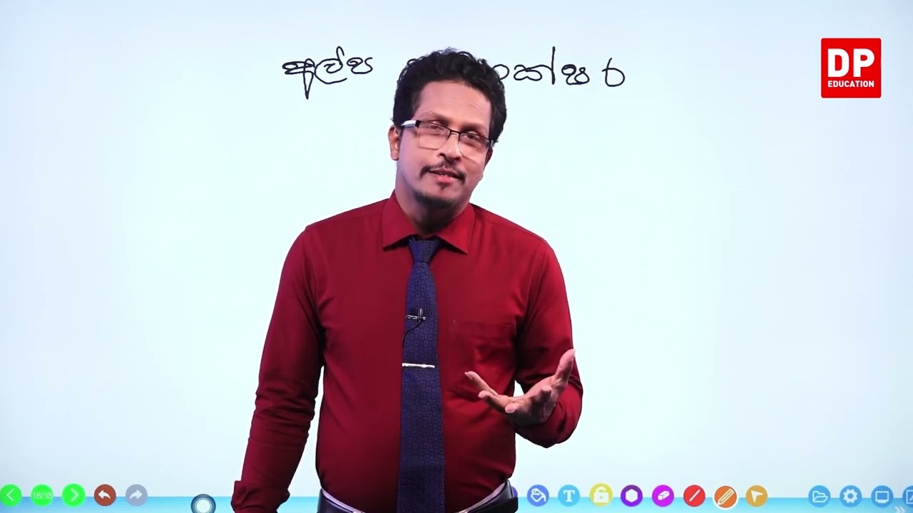 2 වන පාඩම | රබීන්ද්‍රනාත් තාගෝර් හා ඔහුගේ නිර්මාණ - 02 කොටස | 8 වන ශ්‍රේණිය සිංහල භාෂාව හා සාහිත්‍යය