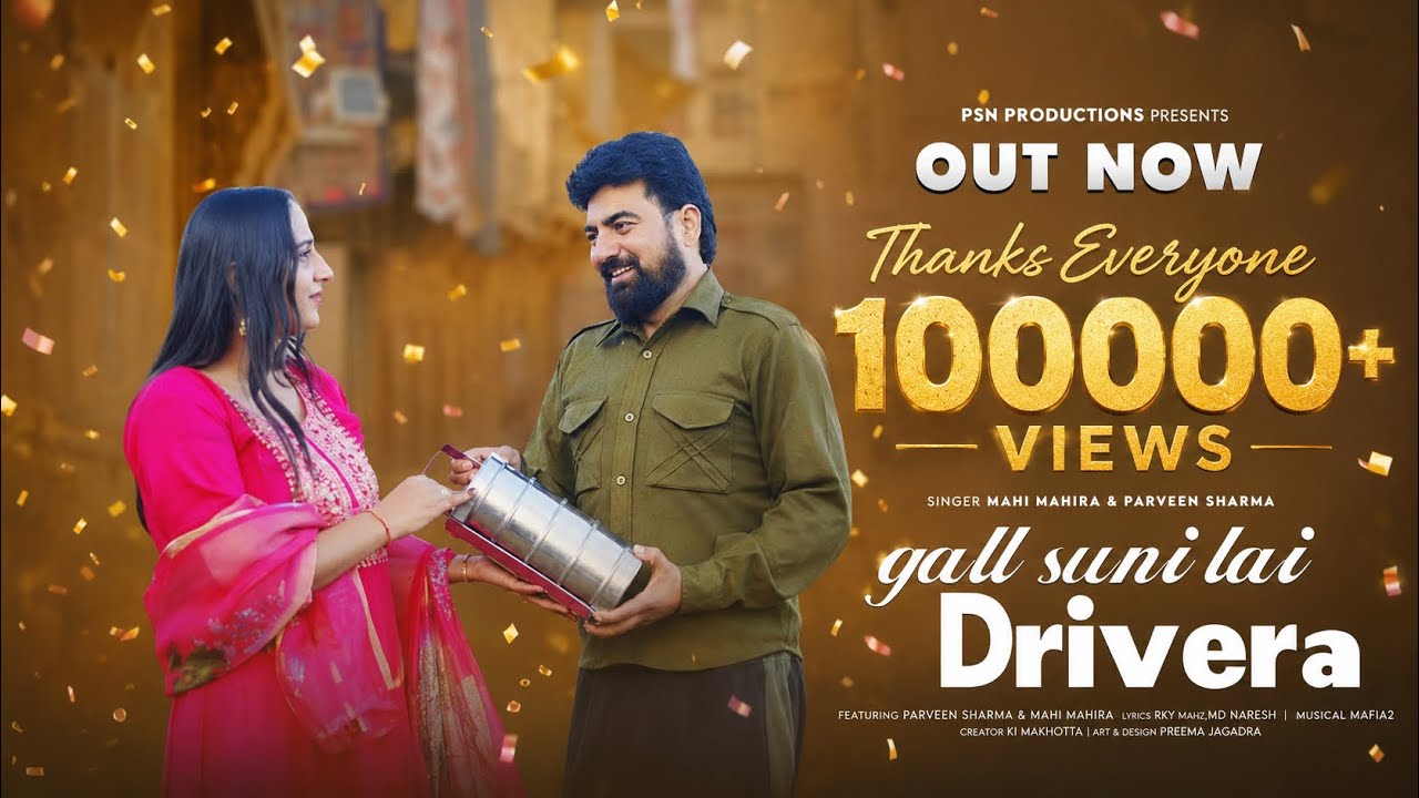 Gal Suni Lai Drivra | Full Song  | Mahi Mahira | Parveen Sharma