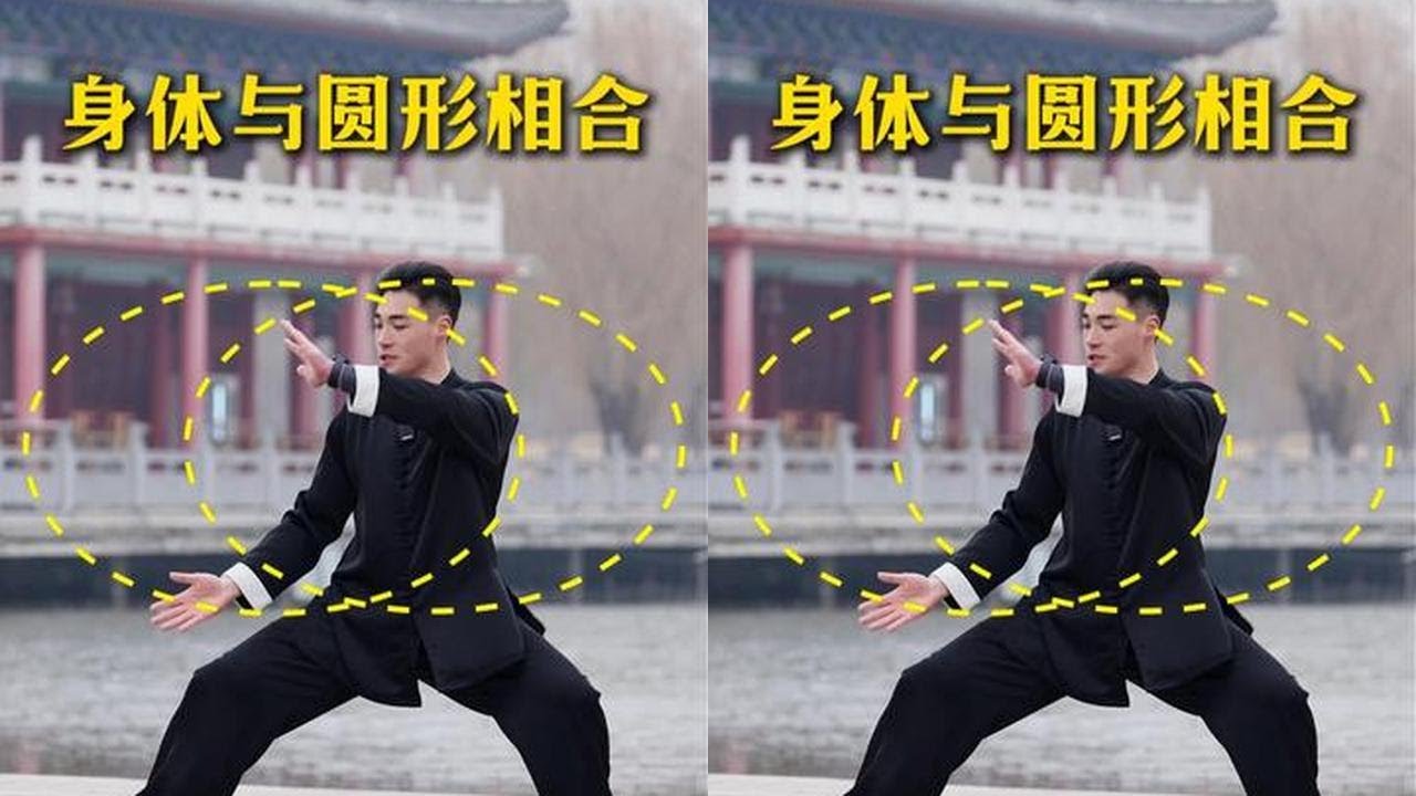 太极无处不是圆，以弧化直，以转破力，圆融之中生生不息。 #太极拳 #太极拳教学 #7天学会1套太极拳 #太极拳精编七式 #豫记