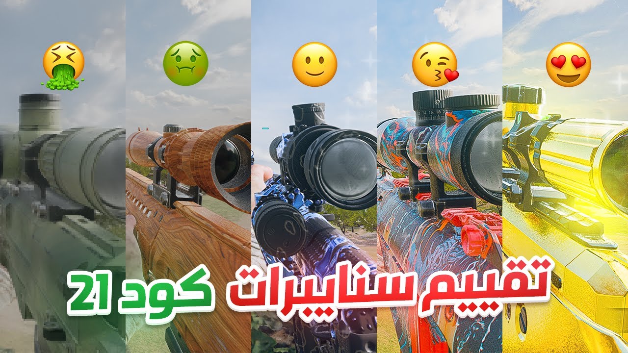 لعبت بـ جميع سنايبرات بلاك اوبس 6 وقيمتها 🔥!
