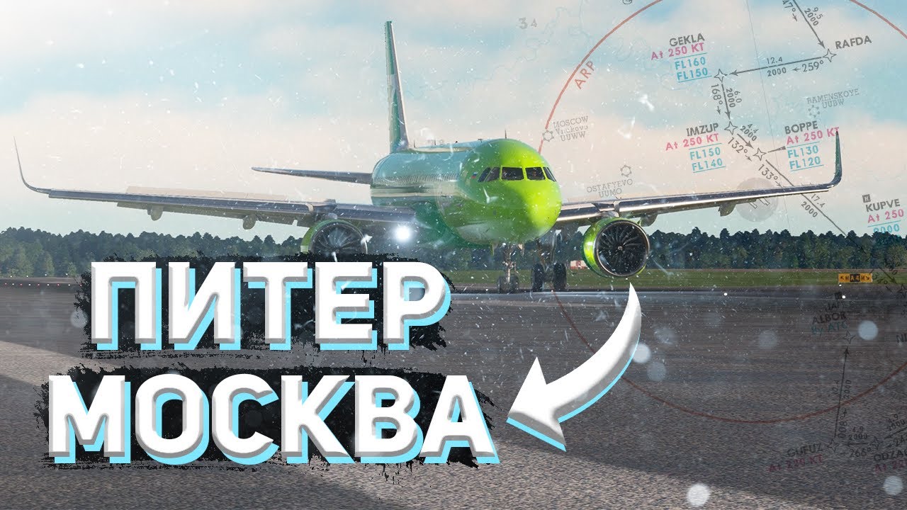 Из ПИТЕРА в МОСКВУ на Airbus A320 - VATSIM Microsoft Flight Simulator