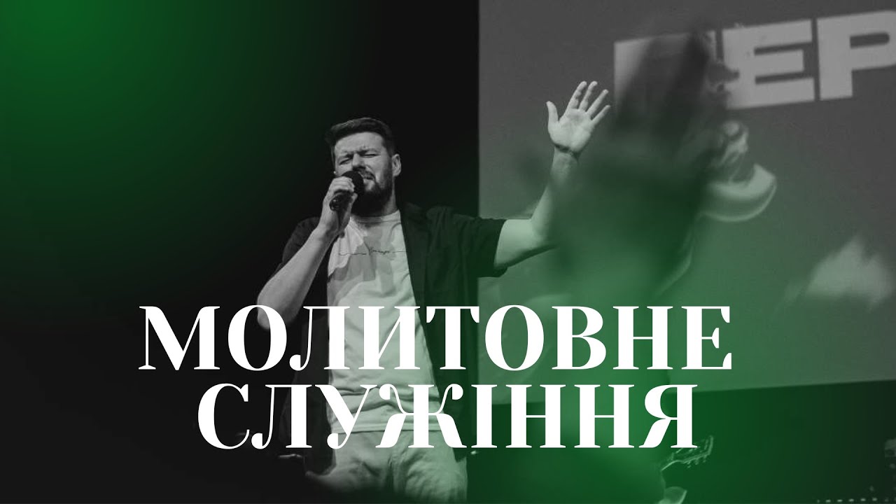 Церква 