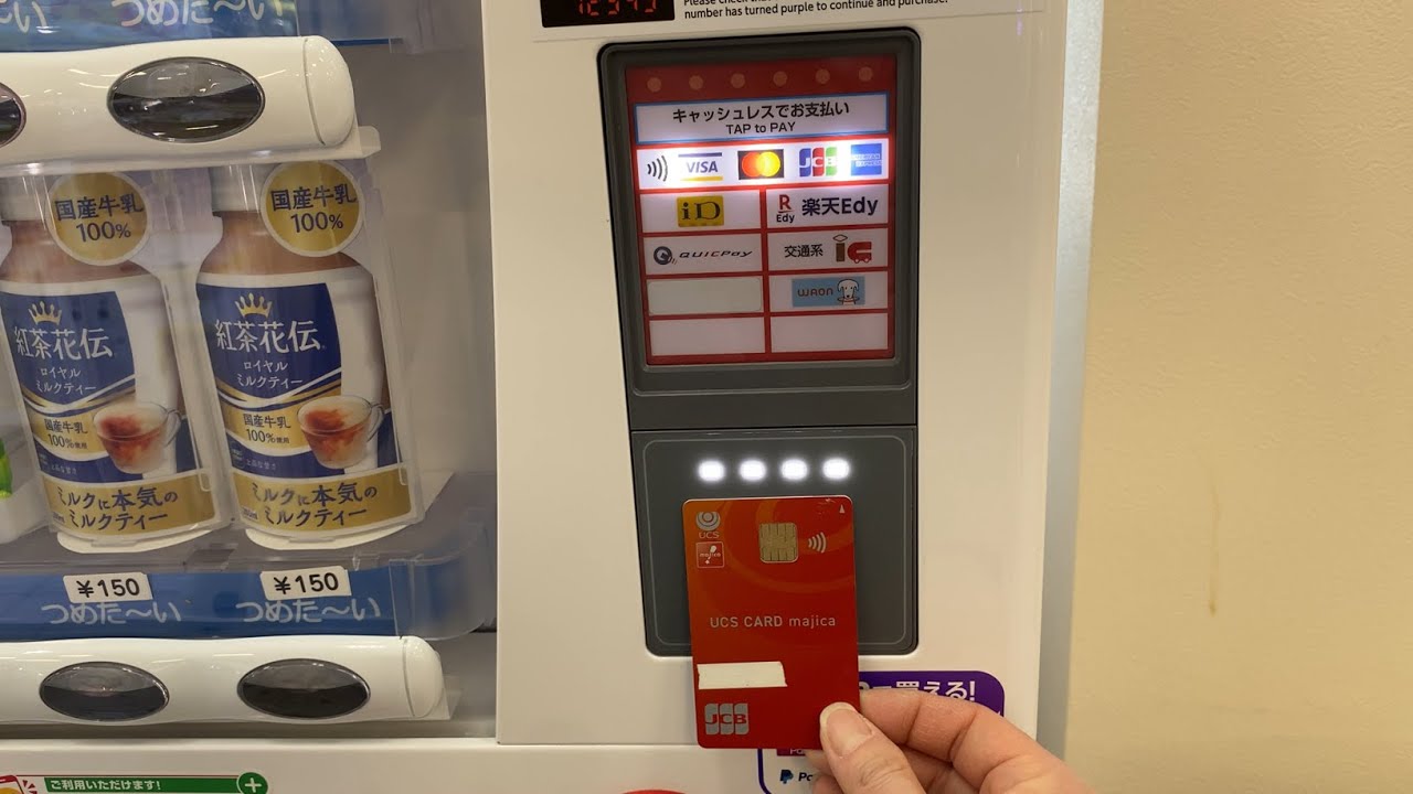 【静岡県 袋井市】イオン 袋井店  自動販売機（JCBタッチ決済で支払い）2025.12