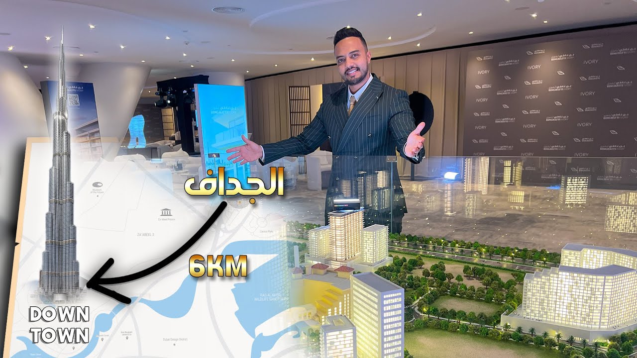 منطقة استثمارية خفية على بُعد 6 كم فقط من برج خليفة بأسعار تنافسية | Binghatti Ghost