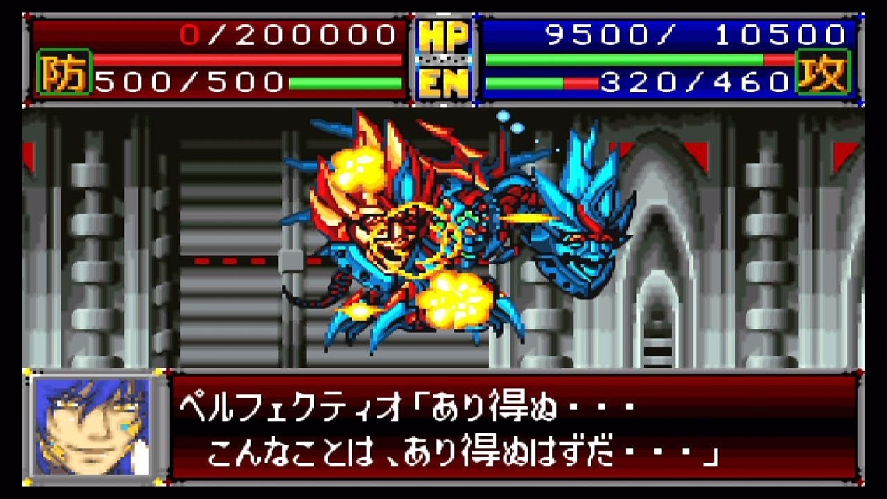 スーパーロボット大戦D　最終話　デザイア④～エンディング