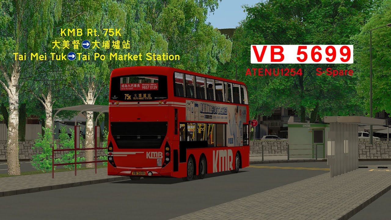 [NT East V.2 Refurbishment Mini-Project] OMSI 2 KMB Rt.75K 大尾督→大埔墟站