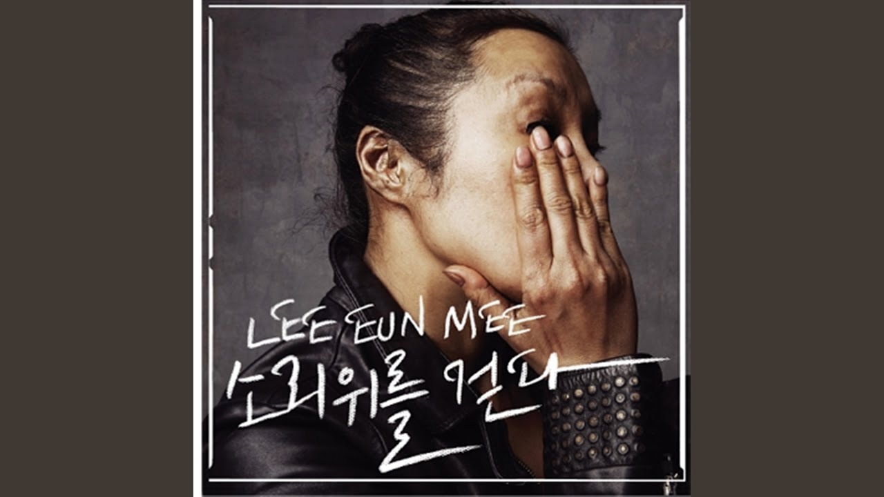 헤어지는 중입니다