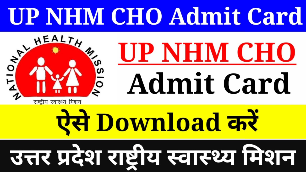 UP NHM CHO Admit Card 2021,How to Download UP NHM CHO Admit Card, UP NHM Admit Card download
