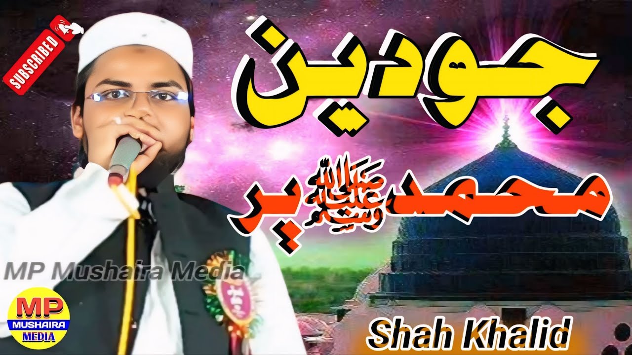 Shah Khalid | Natiya Mushaira Mubarakpur