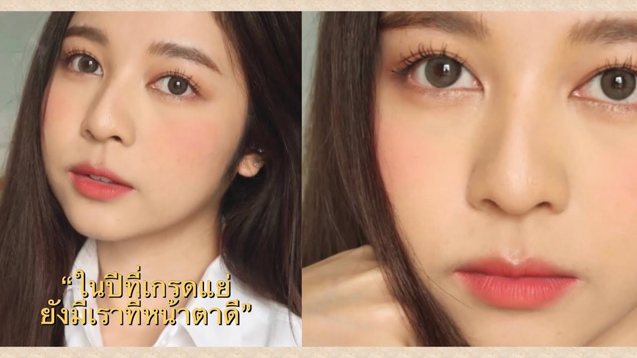 HOW TO แต่งหน้าไปมหาลัย 2019 ver. จะปีไหนก็แต่งเถอะ! | Babyjingko