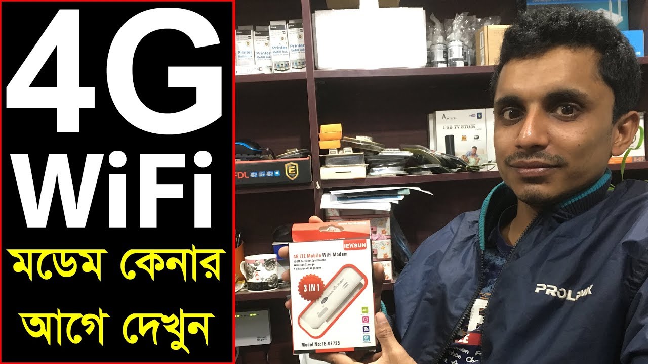 All Sim Supported 4g Modem With WiFi কেনার আগে দেখুন