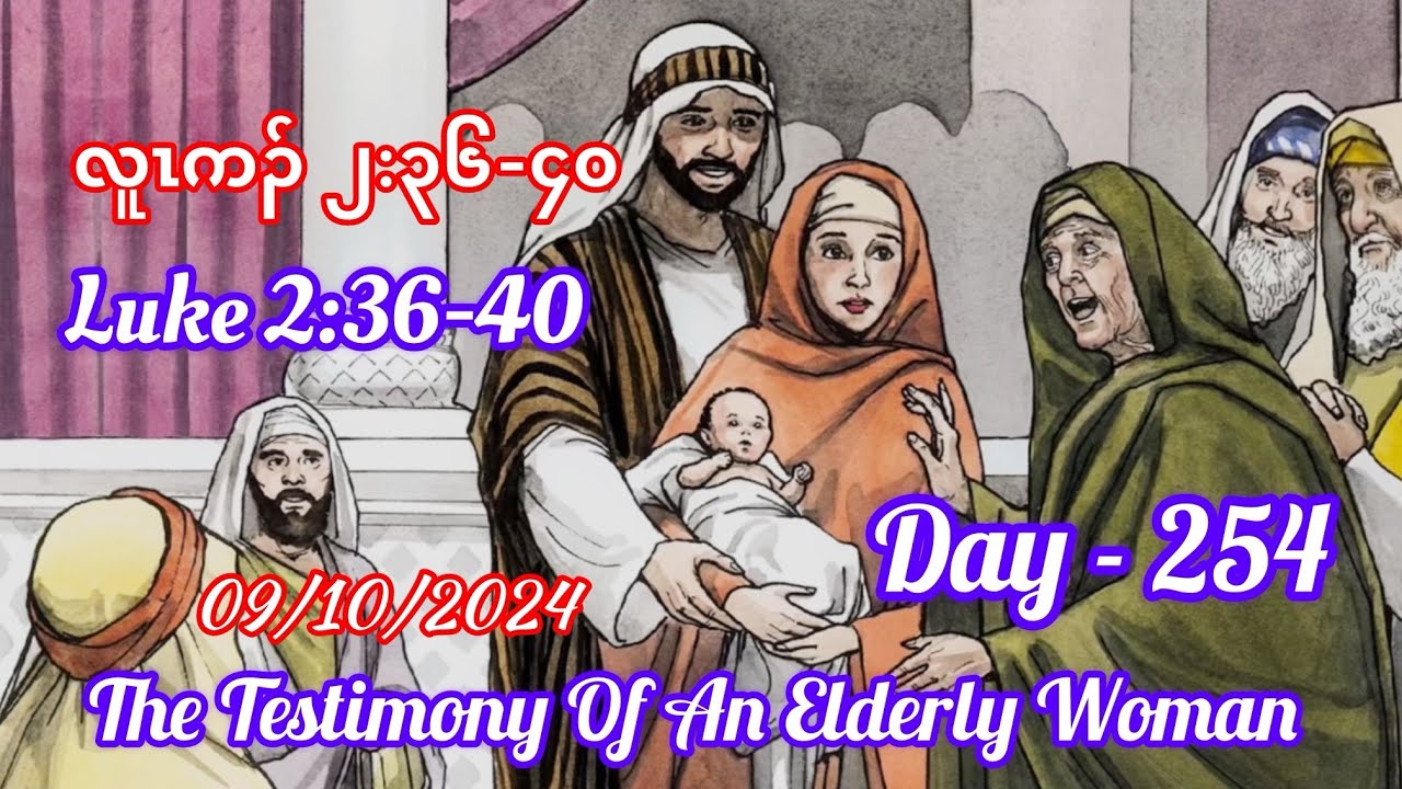 Day- 254 ( The Testimony Of An Elderly Woman ) Luke 2:36-40 God Bless You🙏 Hallelujah 09/10/2024