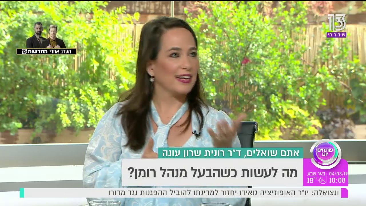 טיפול זוגי: הבנתי שבעלי בוגד בי עם מישהי שאני ממש מכירה. מה לעשות? ד