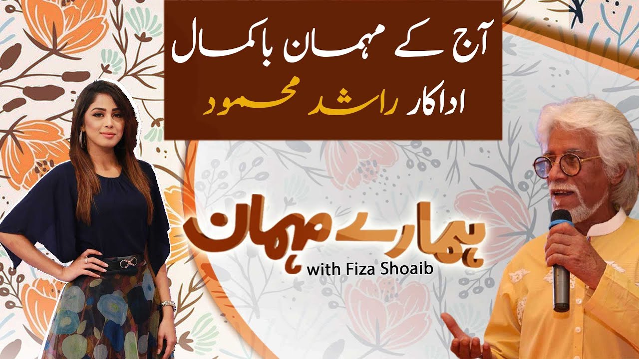 Today's guest is actor Rashid Mahmood