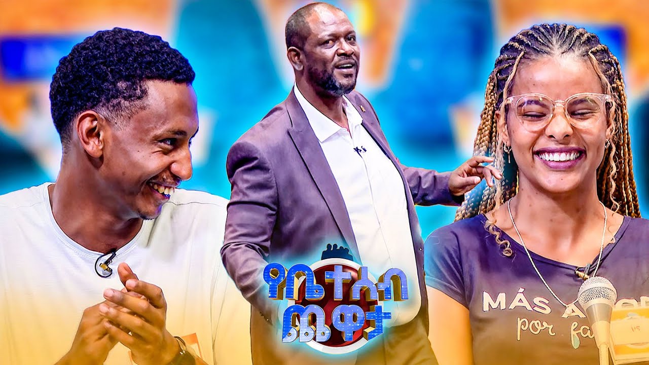 መንገድ ላይ ከሰው መደበቅ የምትፈልግበት ምክንያት? 