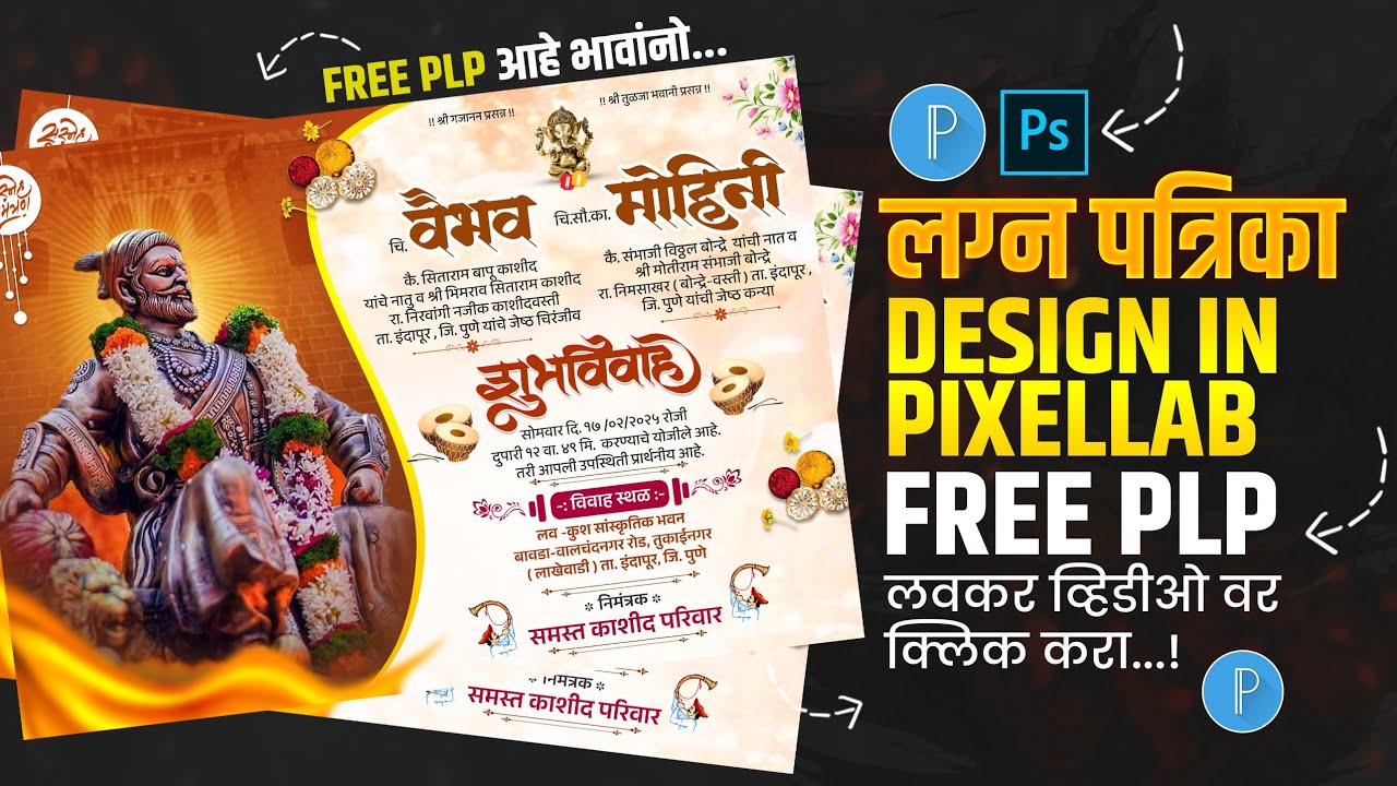 Shiv Marathi Lagna Patrika Editing in Pixellab | Marathi Lagna Patrika | Free PSD + PLP