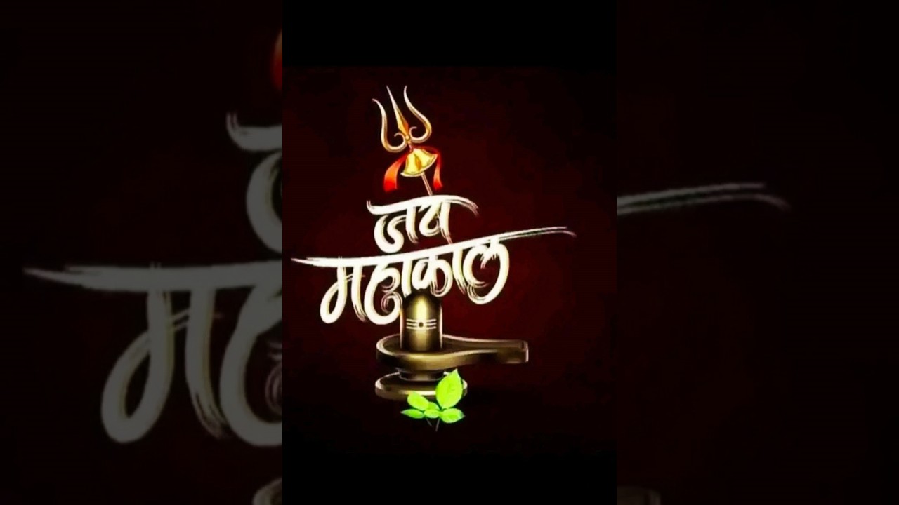 JAI JAI MAHAKAL  ADESH......