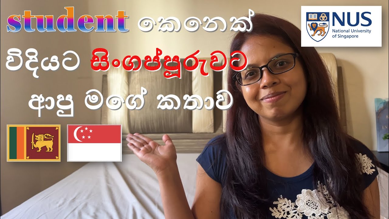 සිංගප්පූරුවට Student එන්න කලින් බලන්න | Singapore student life | sinhala vlog |