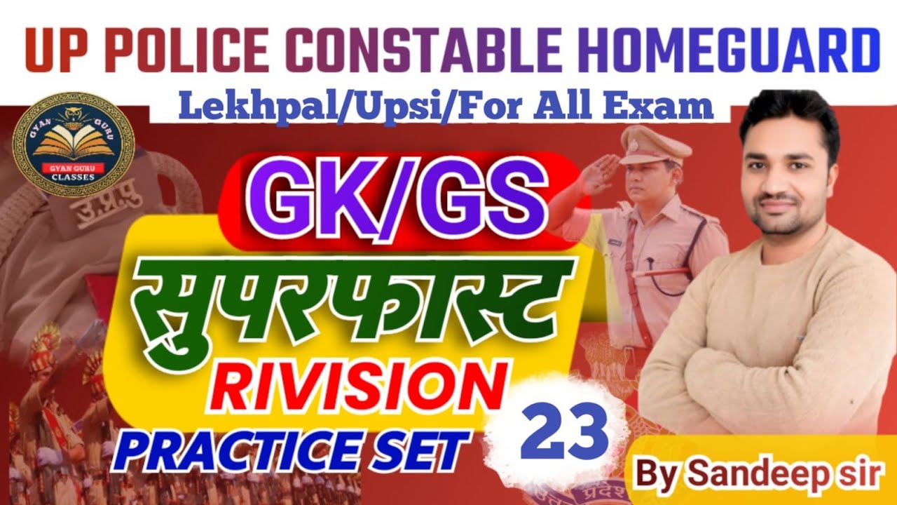 UPP, UP HOME GUARD GK GS PRACTICE SET BY SANDEEP SIR
