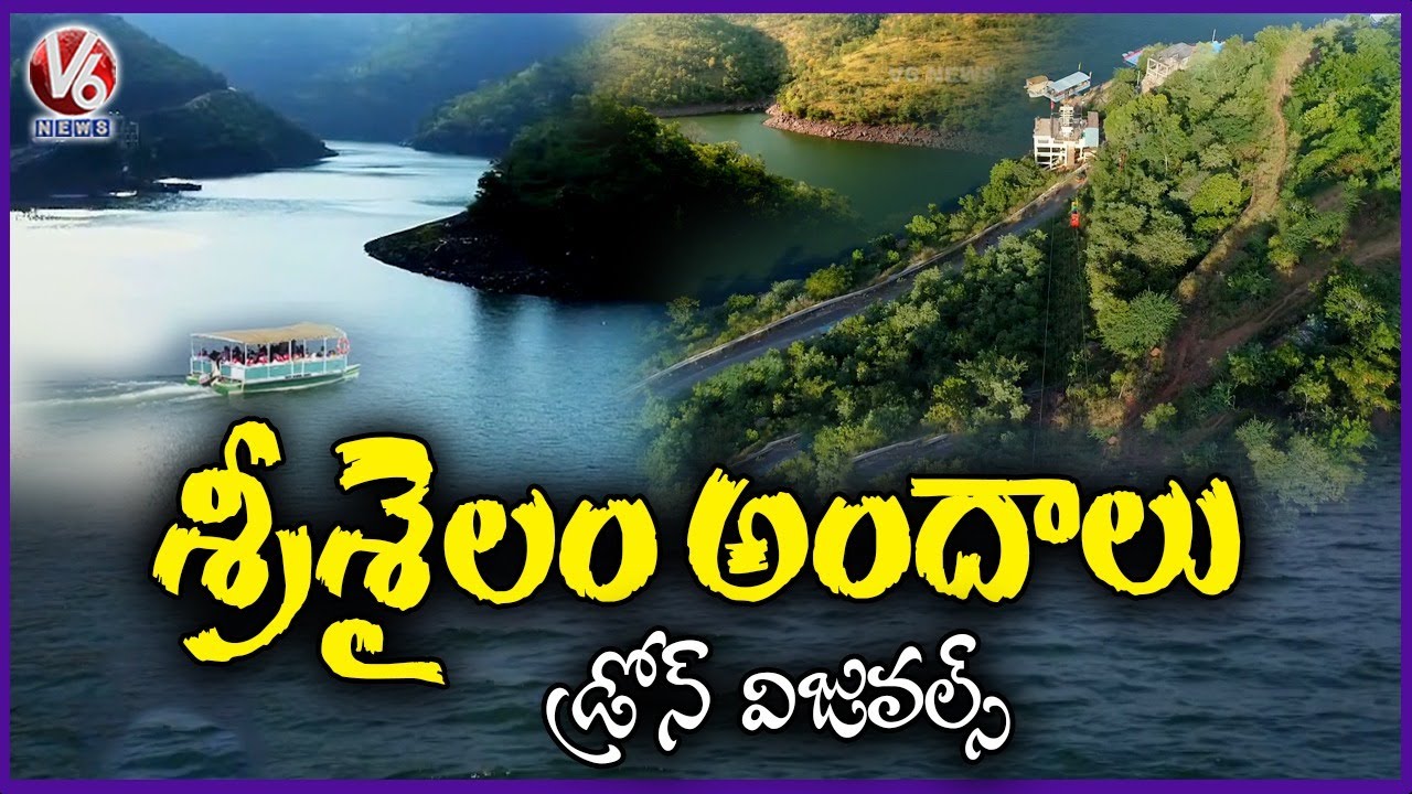 Amazing Drone Visuals Of Srisailam | Pathala Ganga  | Srisailam Back water  | V6 News