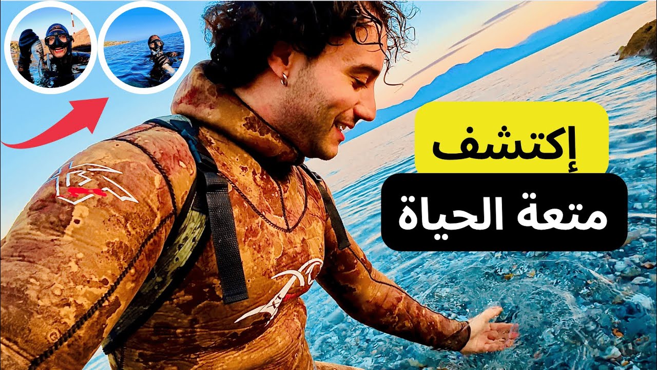 رحلة صيد مع الفجر 🌅 و نهاية غير متوقعة 🤩🐟 تفرّج الى الأخير