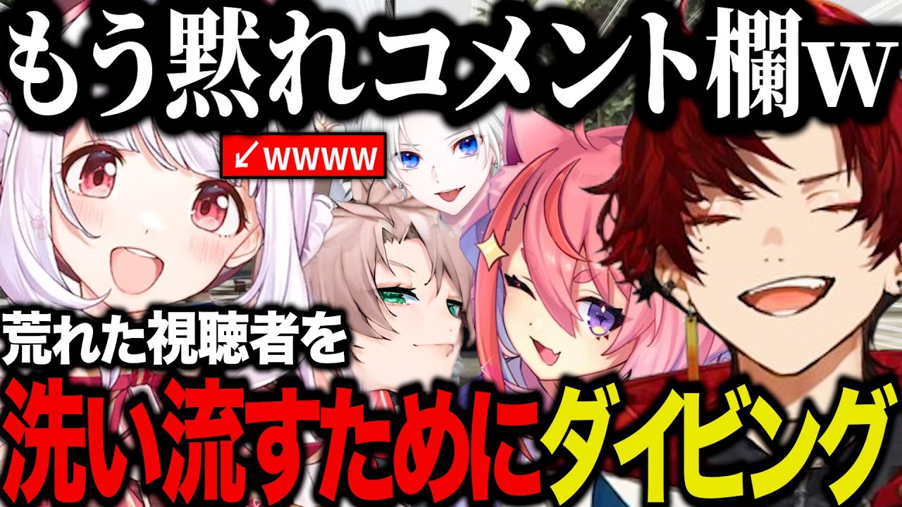 【まとめ】荒れた視聴者たちを洗い流す為、ダイビングスクールを開始した焦月ツルギ【柊ツルギ/甘乃あもこ/しえるんち。/月乃えるな】