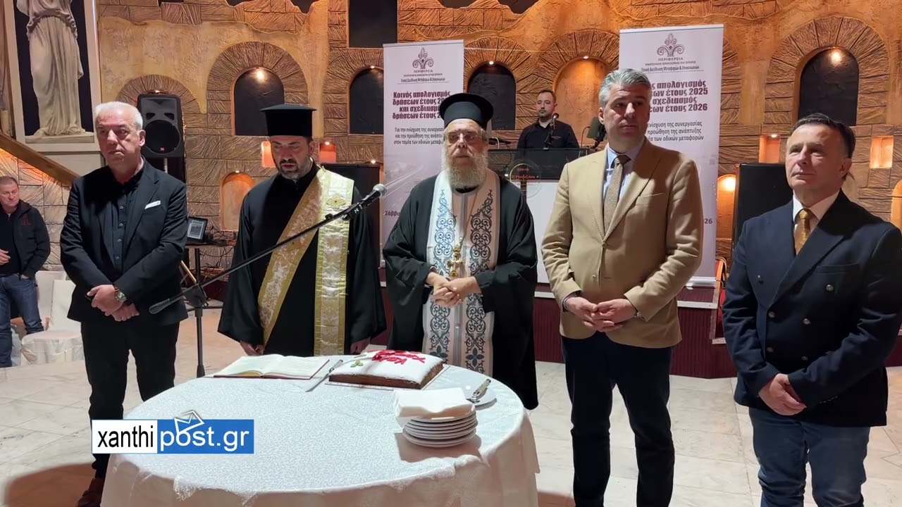 ΞΕΧΩΡΙΣΤΗ ΣΤΙΓΜΗ ΤΗΣ ΒΡΑΔΙΑΣ ΑΠΟΤΕΛΕΣΕ Η ΤΕΛΕΤΗ ΚΟΠΗΣ ΤΗΣ ΒΑΣΙΛΟΠΙΤΑΣ ΤΗΣ ΔΙΕΥΘΥΝΣΗΣ ΜΕΤΑΦΟΡΩΝ
