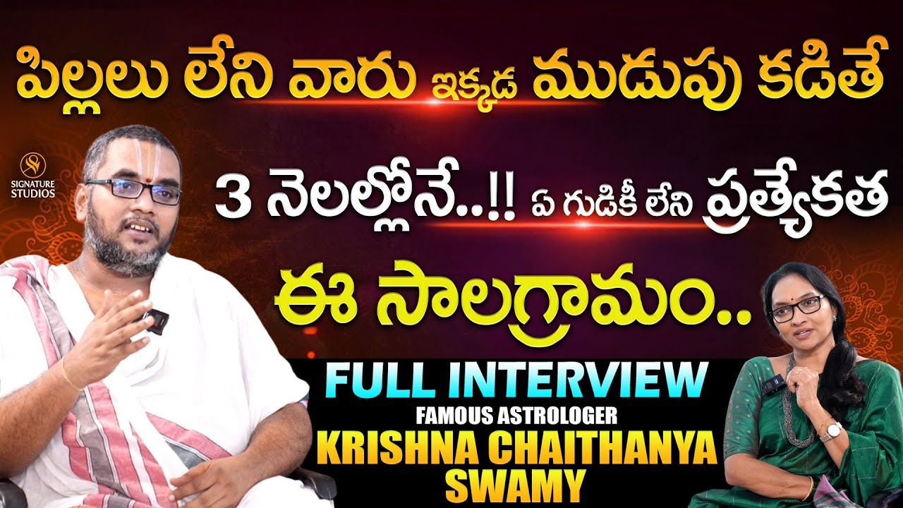 Astrologer Dr. Krishna Chaitanya Swamy FULL INTERVIEW | Journalist Anjali |@Signature Studios